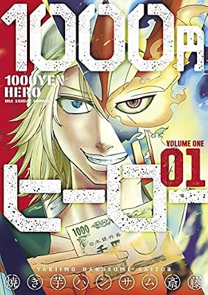 Amazon.co.jp: 武装錬金 10 (ジャンプコミックスDIGITAL) eBook : 和月